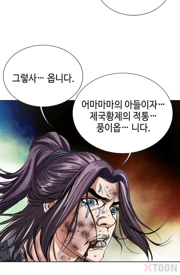 혈우 2화 82