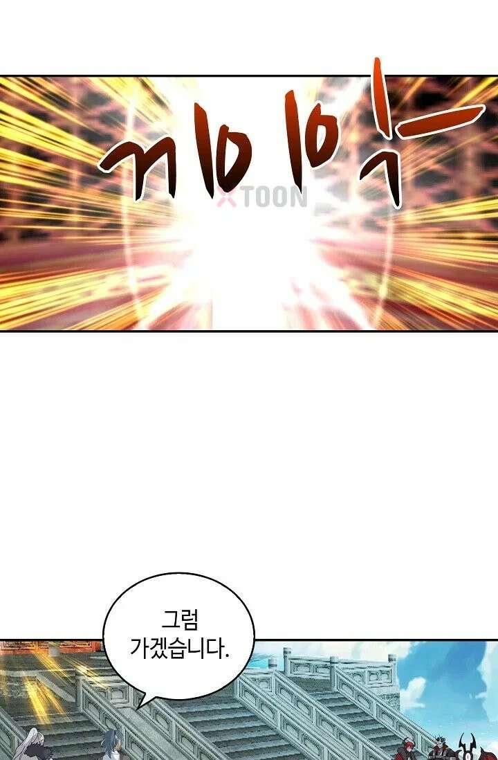 무련전봉 1967화 3