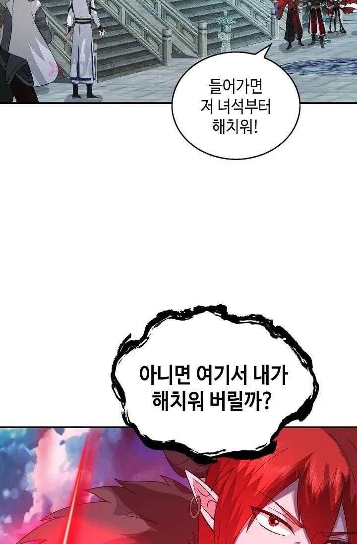 무련전봉 1967화 4