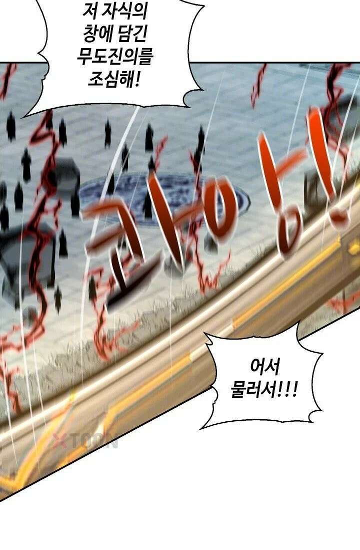 무련전봉 1967화 12