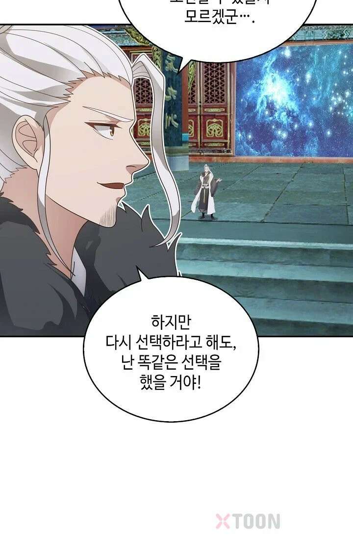 무련전봉 1967화 21