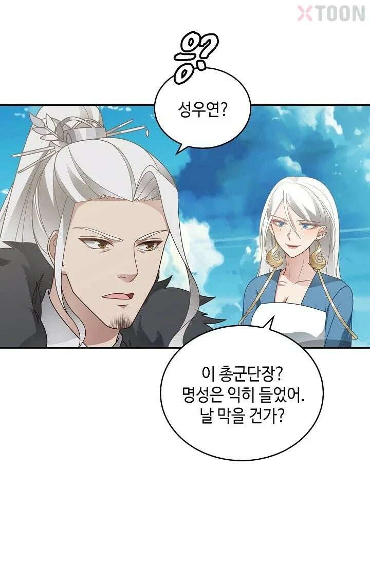 무련전봉 1967화 22