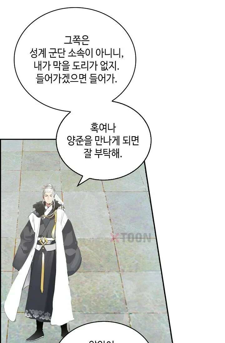 무련전봉 1967화 23