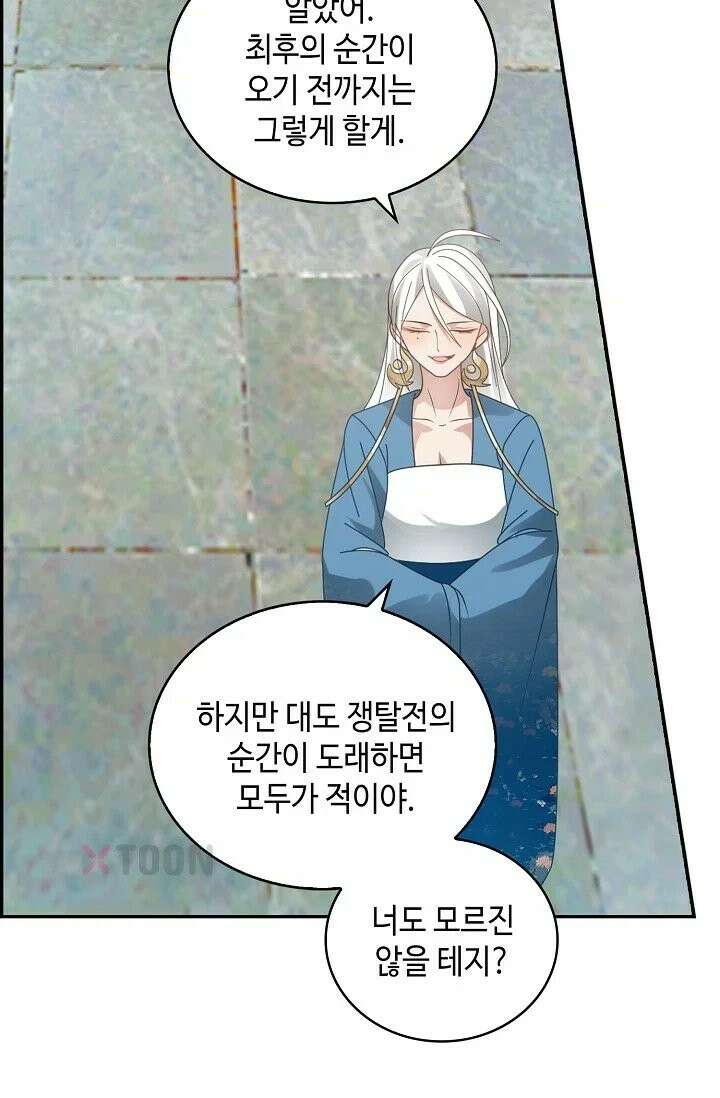 무련전봉 1967화 24
