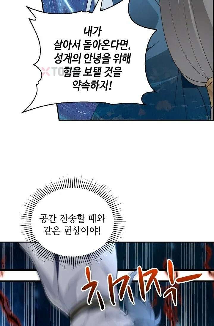 무련전봉 1967화 26