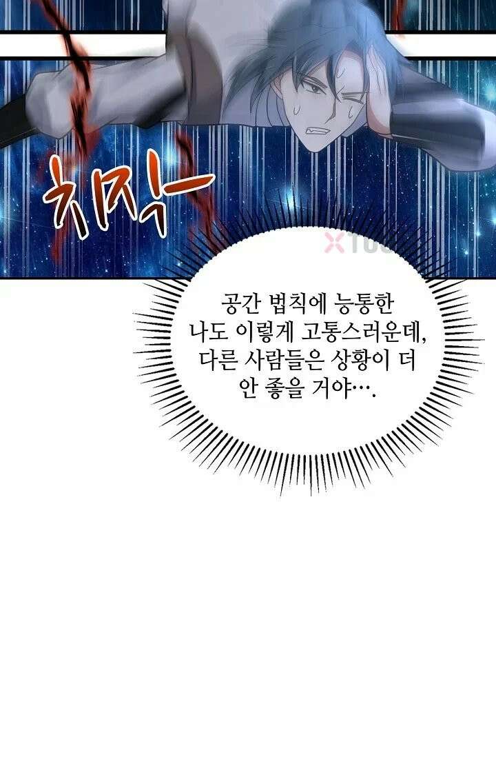 무련전봉 1967화 27