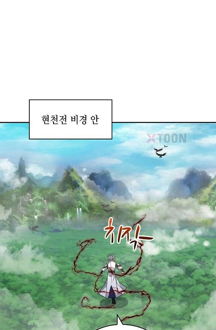 무련전봉 1967화 28