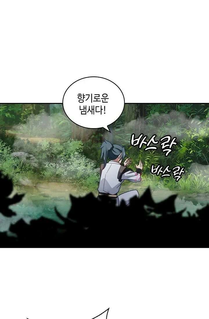 무련전봉 1967화 30