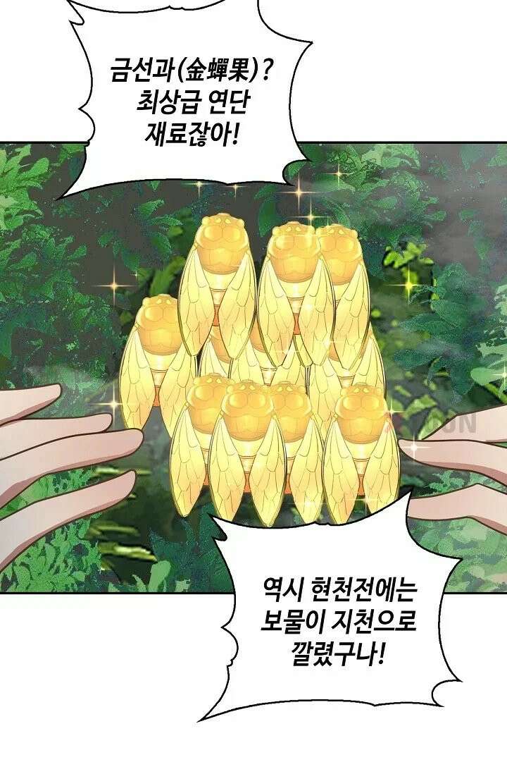 무련전봉 1967화 31