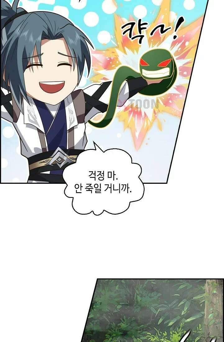 무련전봉 1967화 36