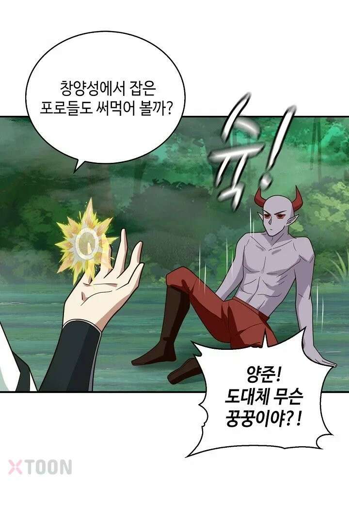 무련전봉 1967화 38