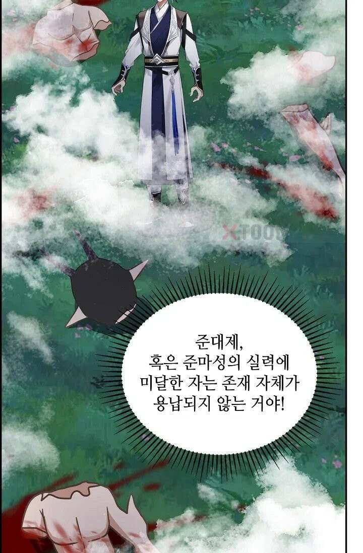 무련전봉 1967화 45