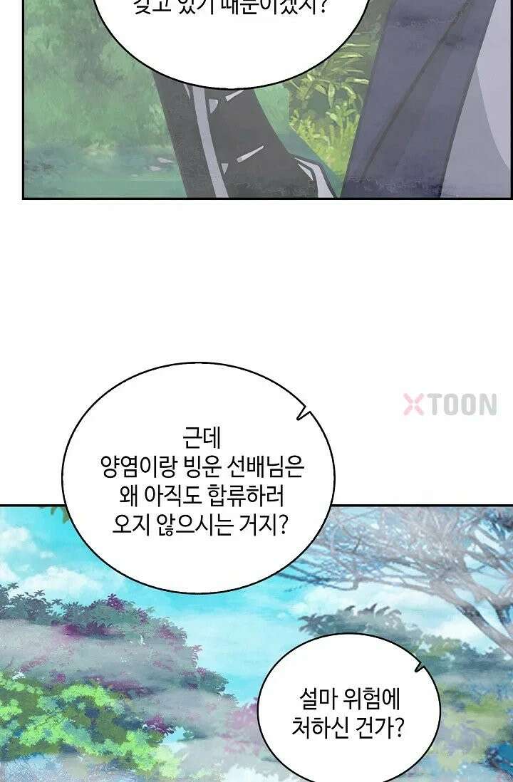 무련전봉 1967화 47