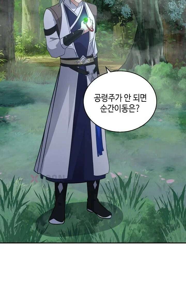 무련전봉 1967화 50