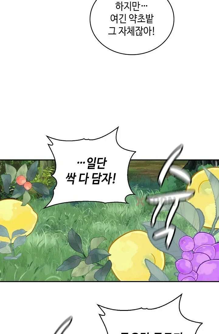 무련전봉 1967화 53