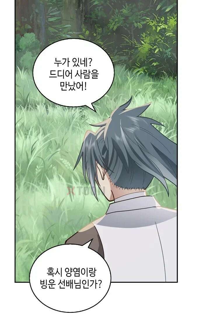 무련전봉 1967화 55