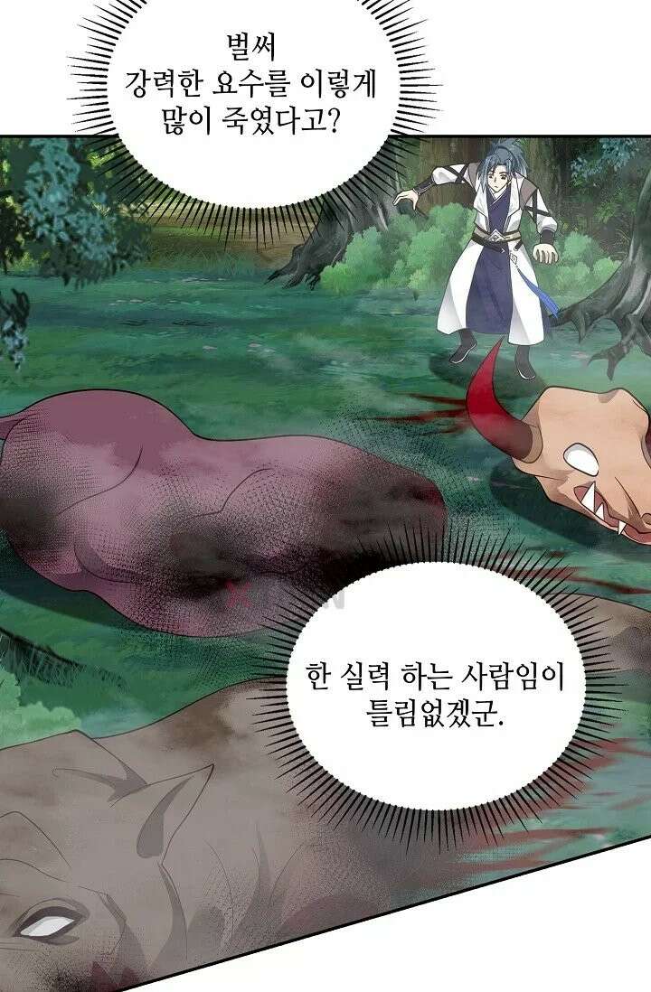 무련전봉 1967화 57