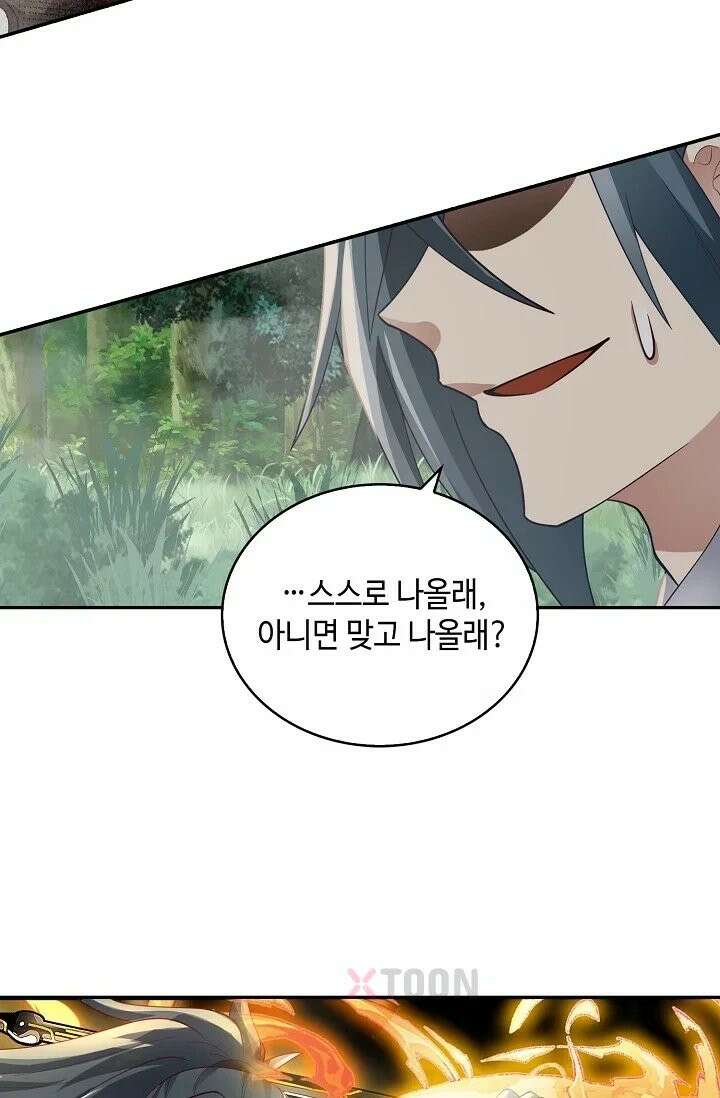 무련전봉 1967화 58