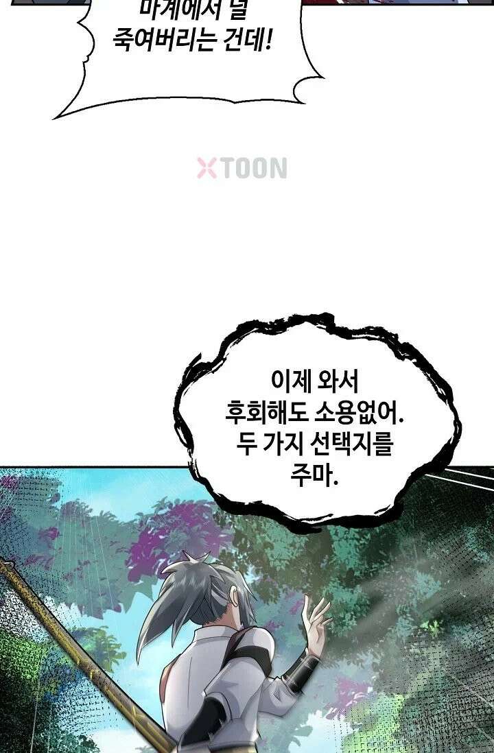 무련전봉 1967화 65
