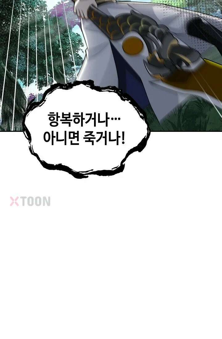 무련전봉 1967화 66