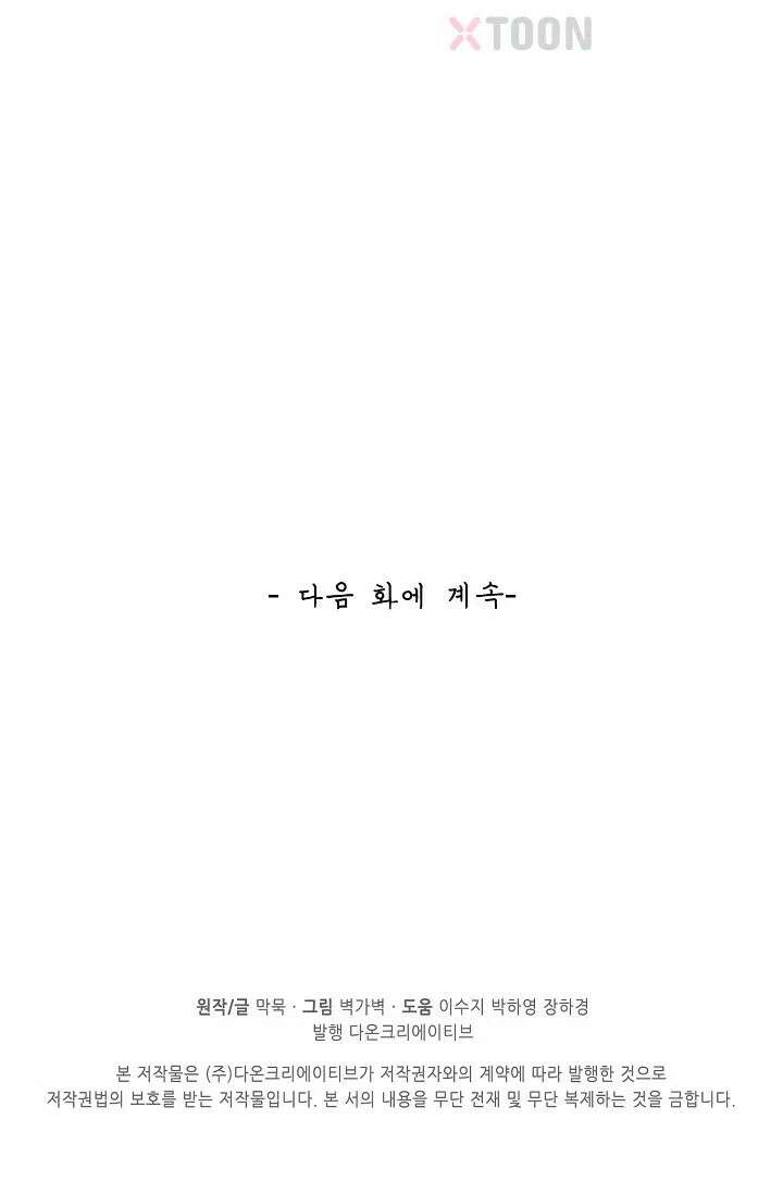 무련전봉 1967화 67