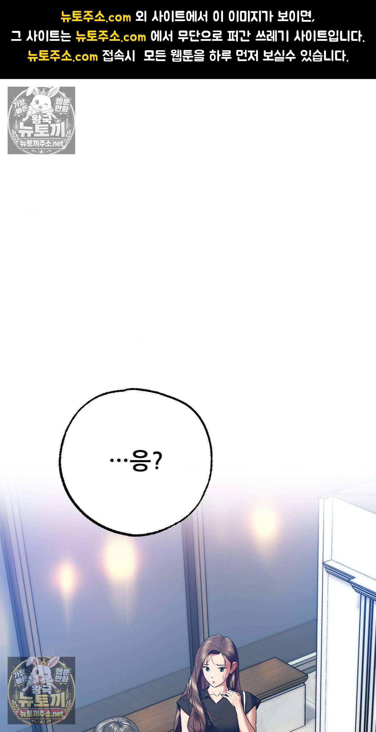 변태들만 골라 먹는 변태 7화 1