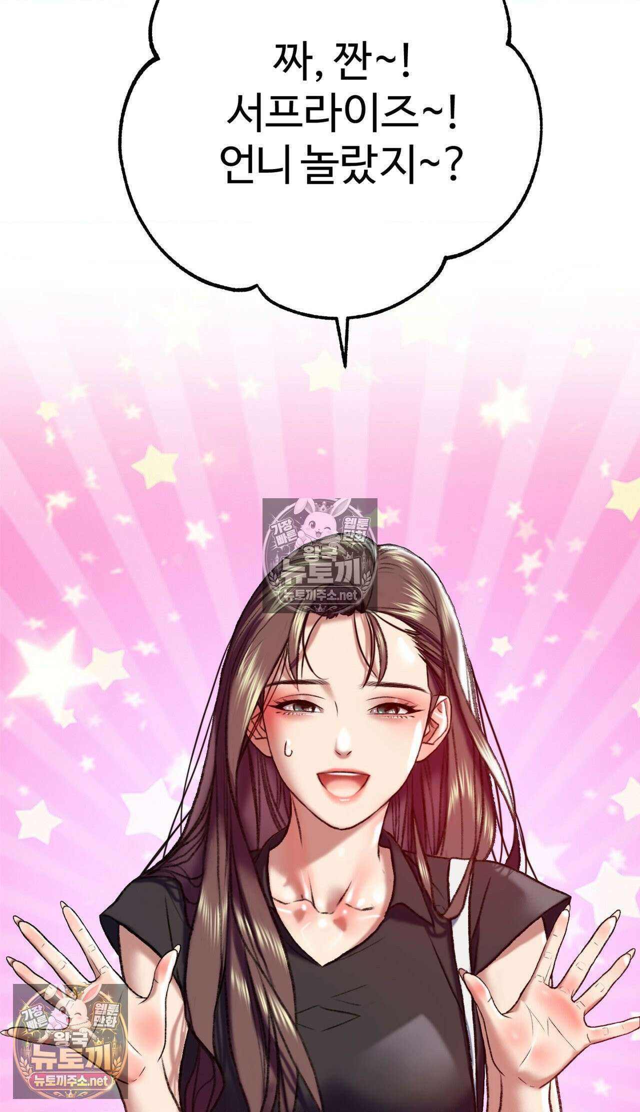 변태들만 골라 먹는 변태 7화 6