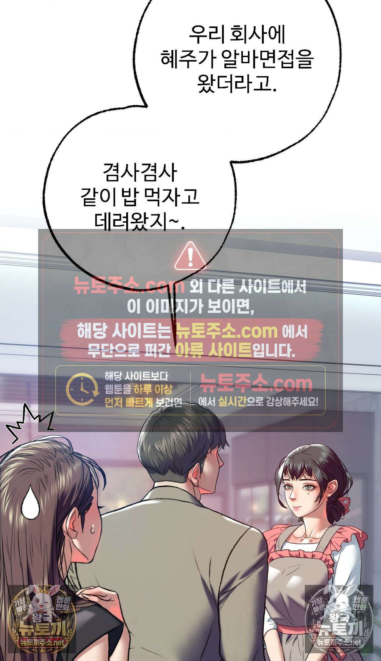 변태들만 골라 먹는 변태 7화 8