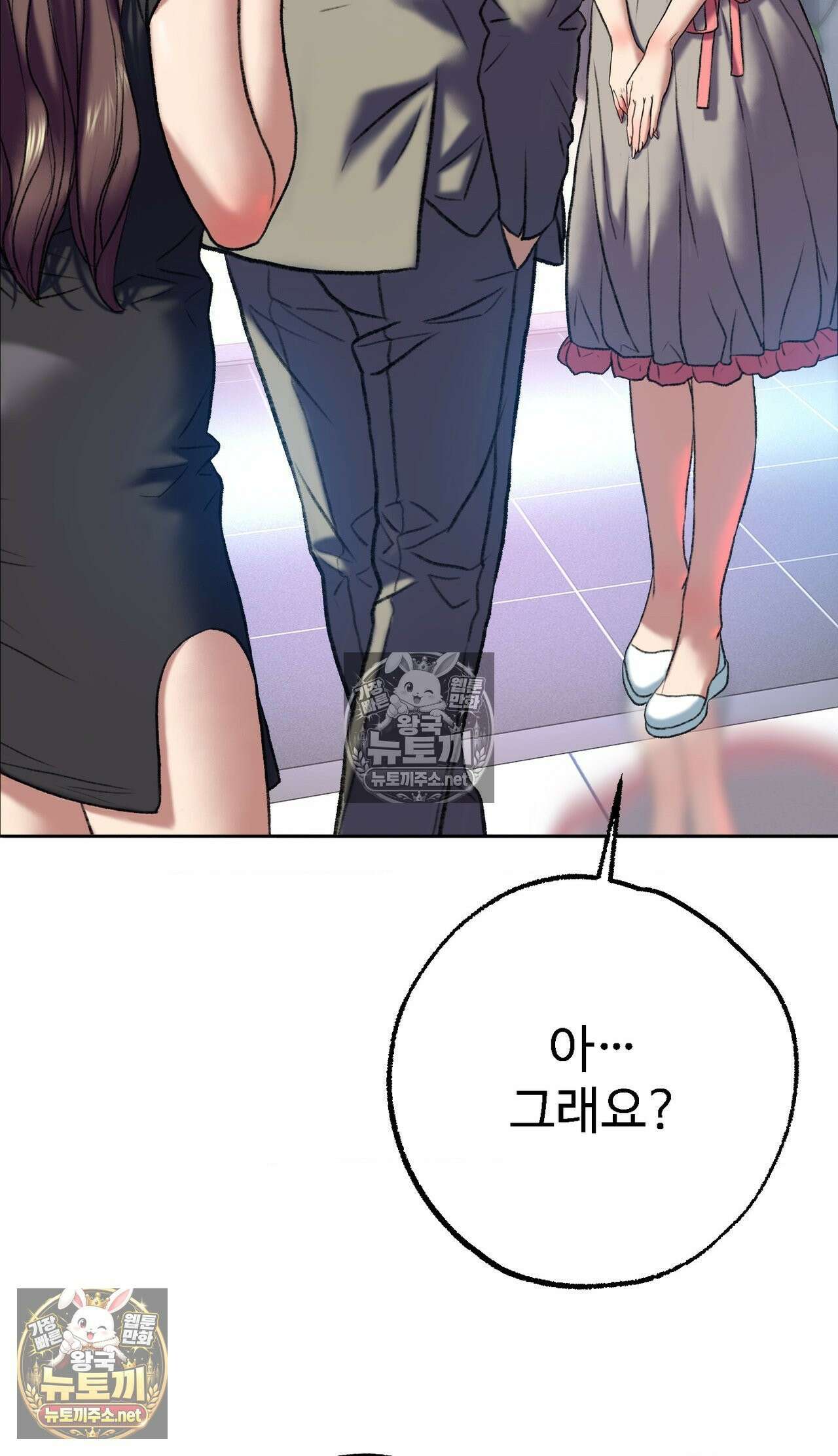 변태들만 골라 먹는 변태 7화 9