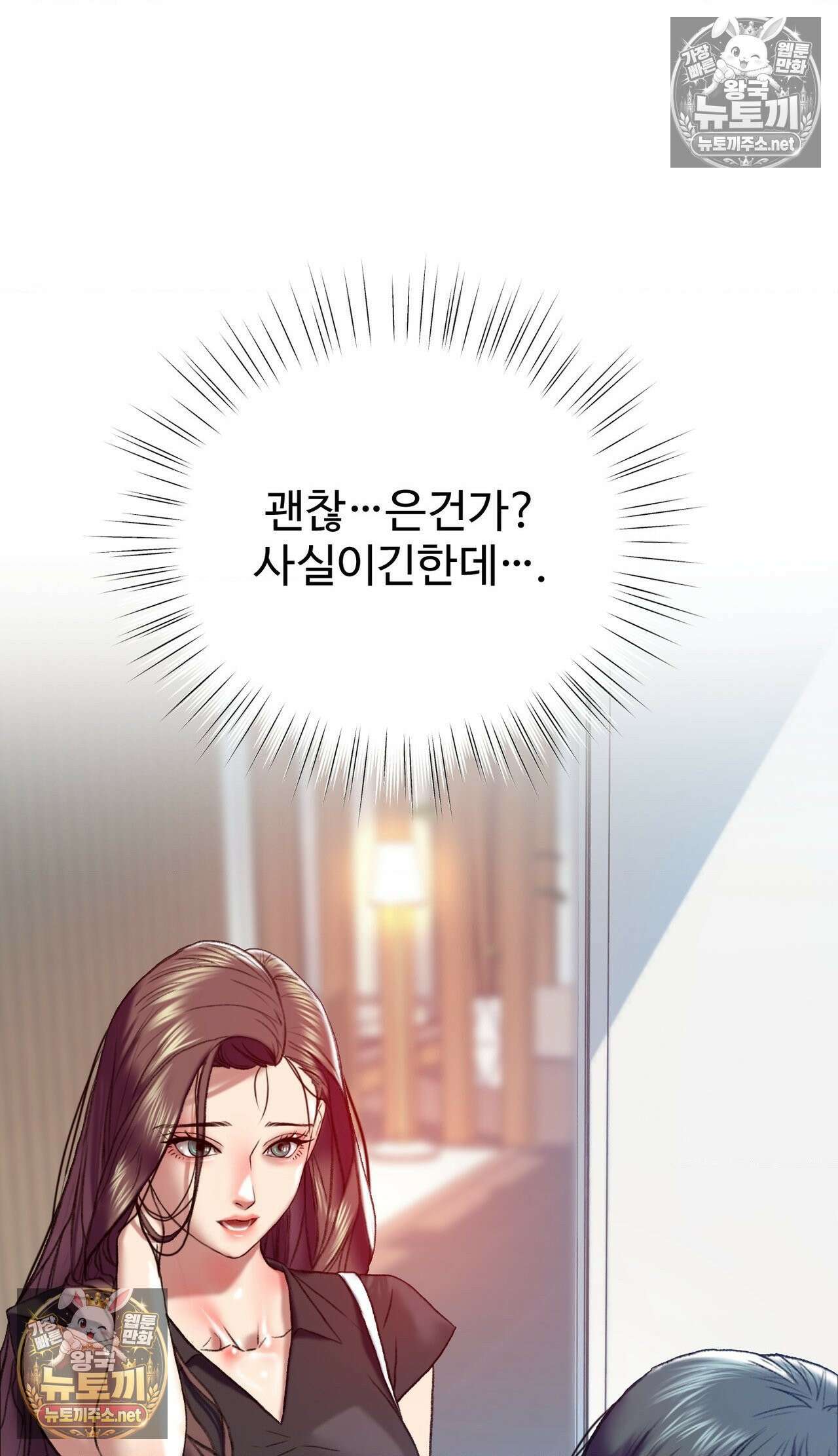변태들만 골라 먹는 변태 7화 12