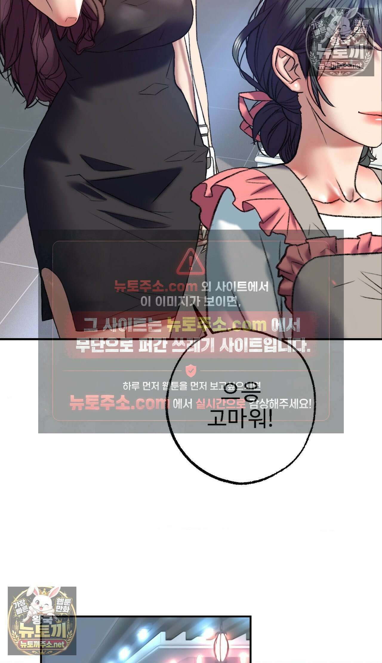 변태들만 골라 먹는 변태 7화 13