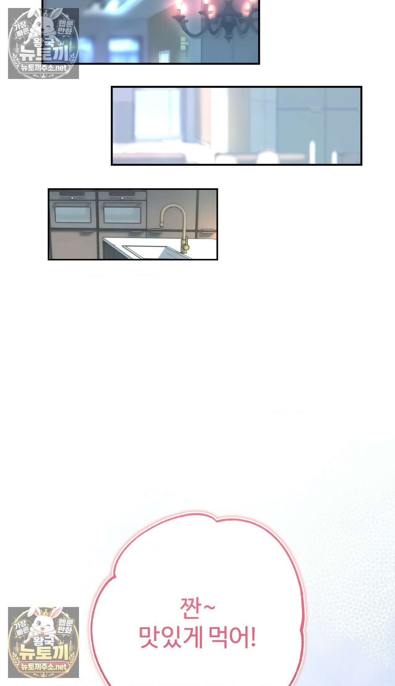 변태들만 골라 먹는 변태 7화 14