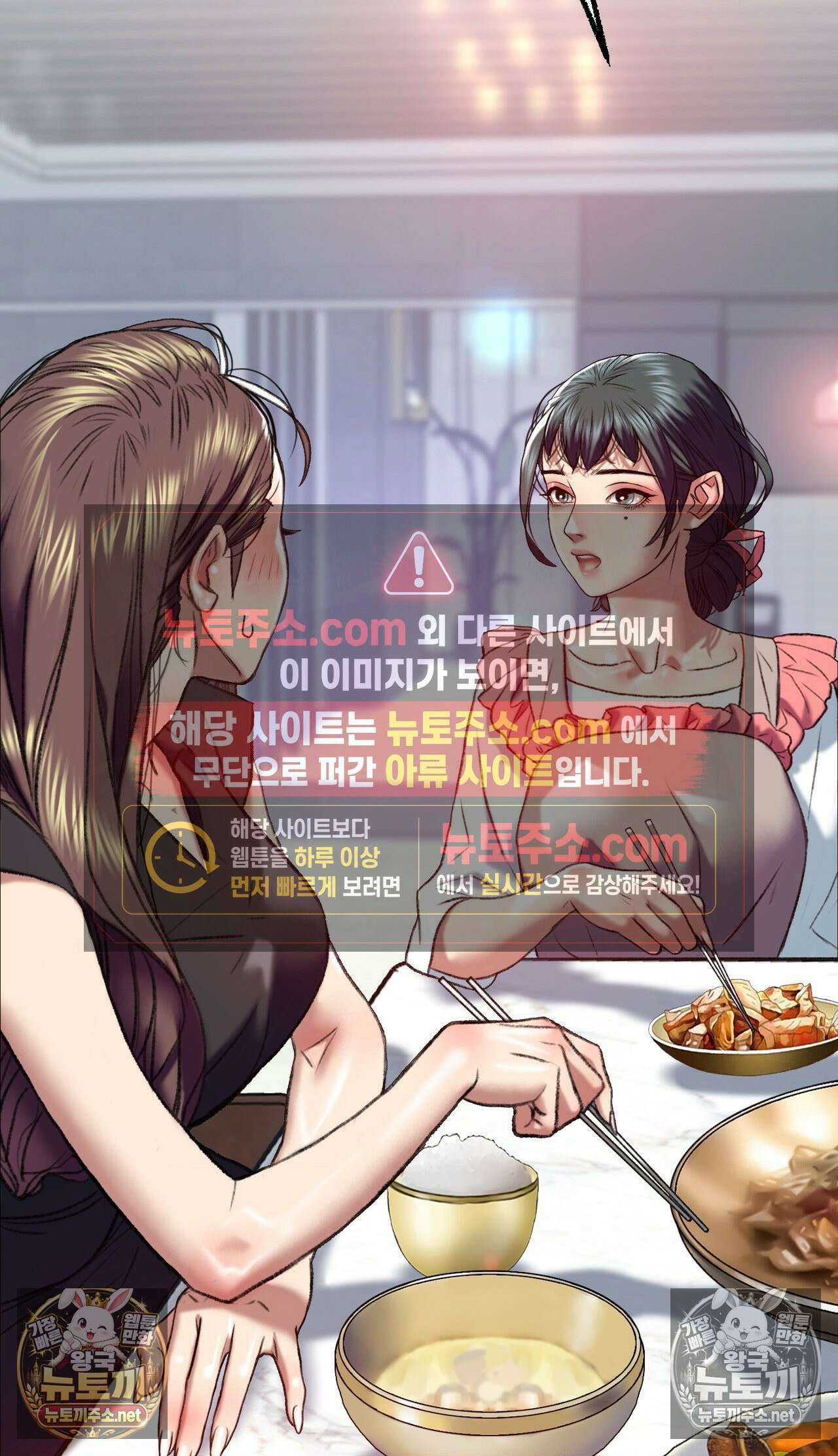 변태들만 골라 먹는 변태 7화 21