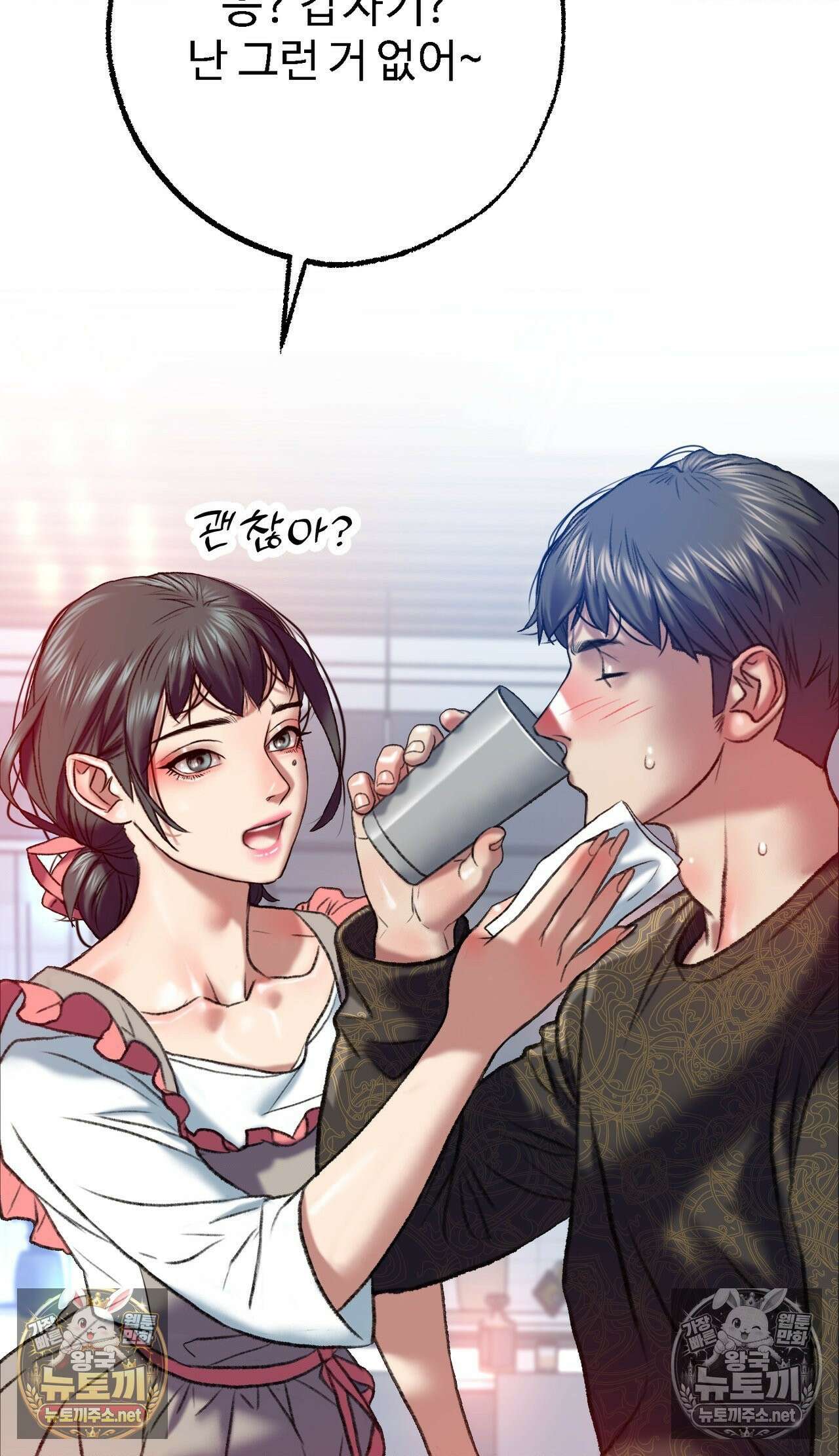 변태들만 골라 먹는 변태 7화 27