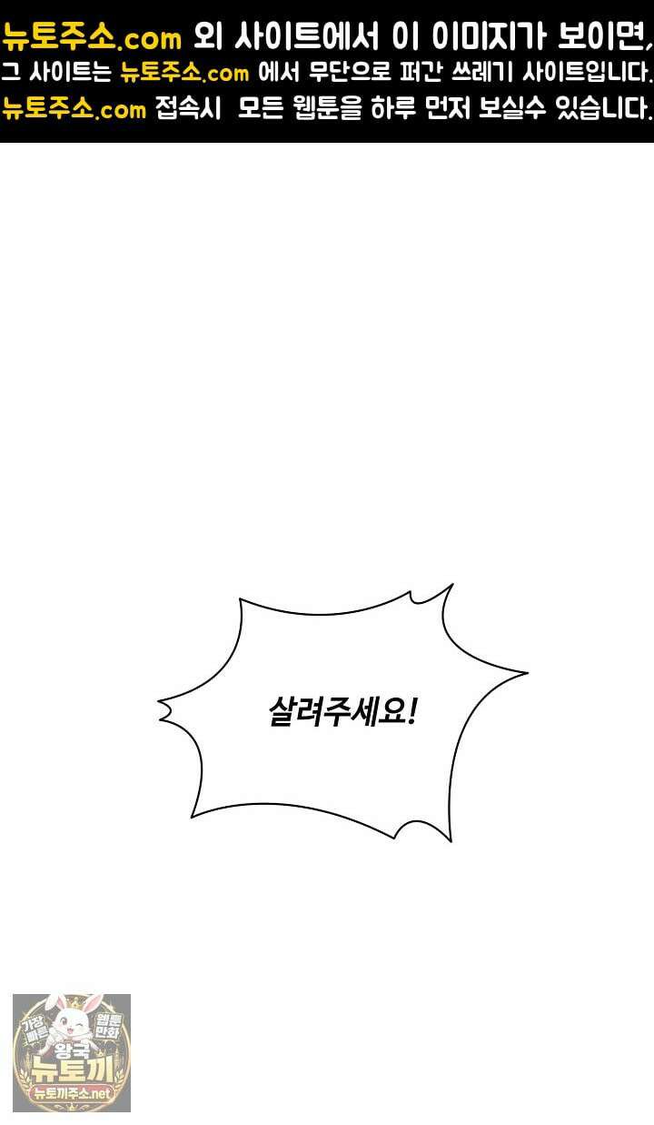 세이브를 생활화합시다 3화 1