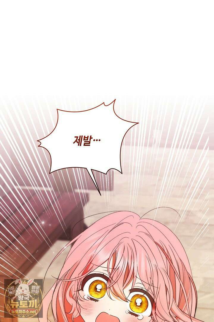 세이브를 생활화합시다 3화 2