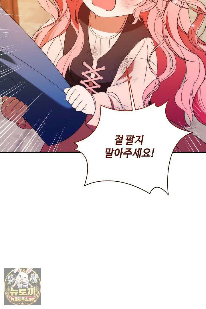 세이브를 생활화합시다 3화 3