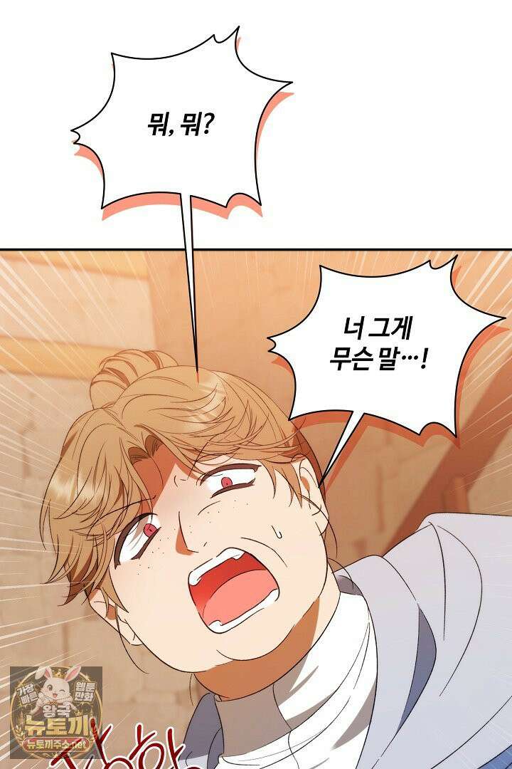 세이브를 생활화합시다 3화 4
