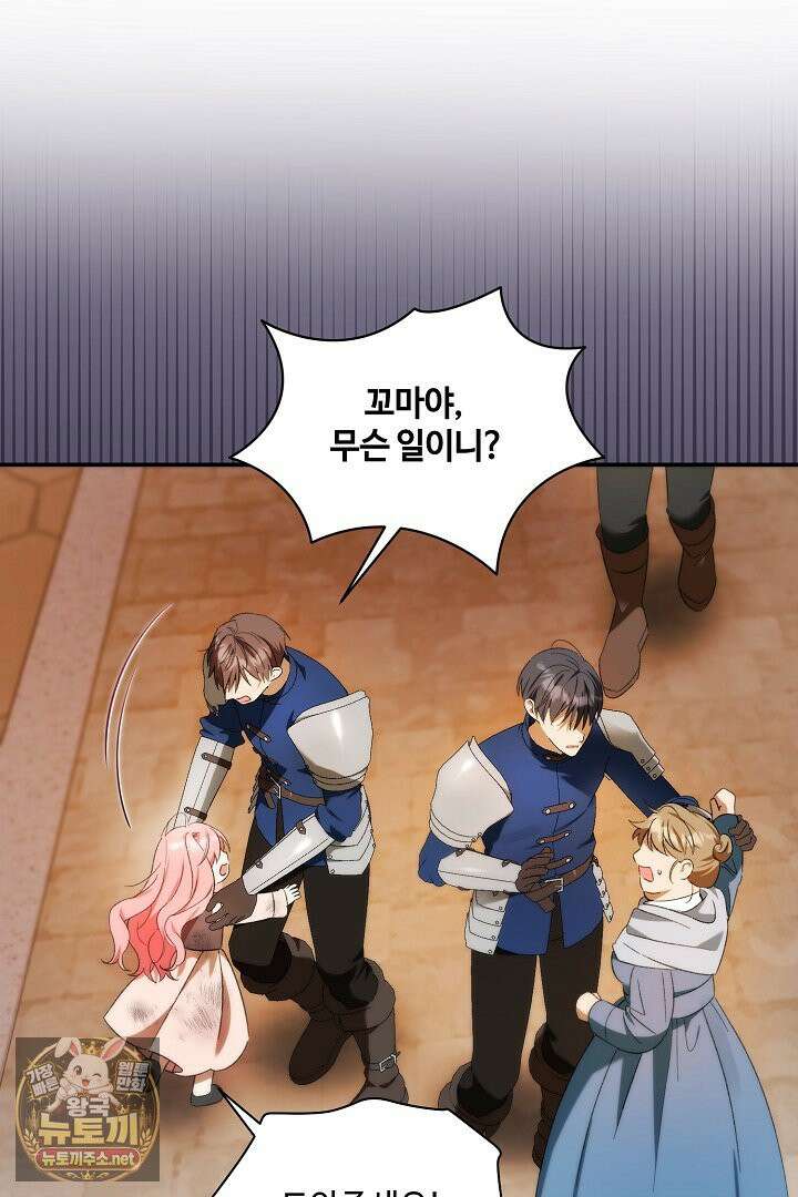 세이브를 생활화합시다 3화 7