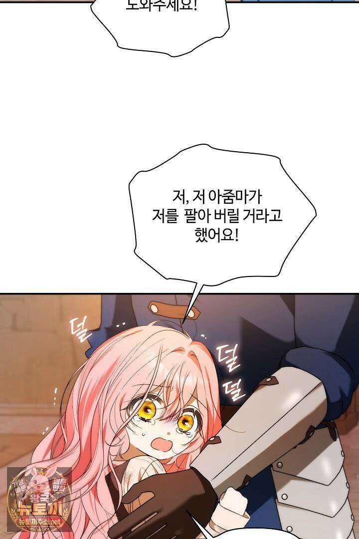 세이브를 생활화합시다 3화 8