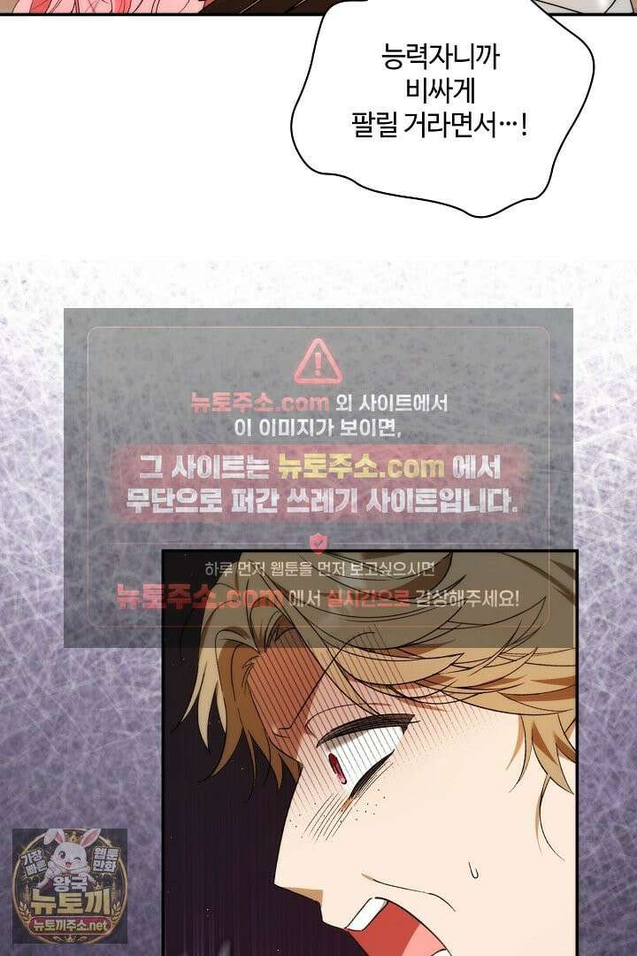 세이브를 생활화합시다 3화 9