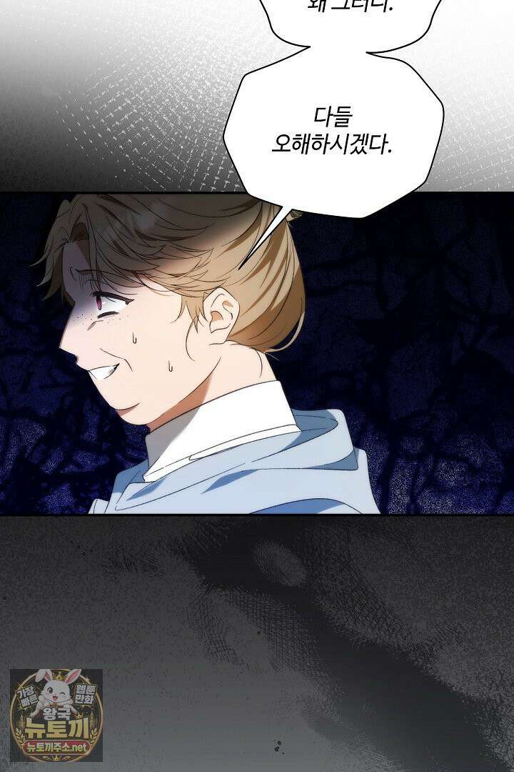 세이브를 생활화합시다 3화 12