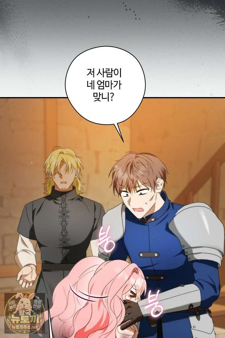 세이브를 생활화합시다 3화 13