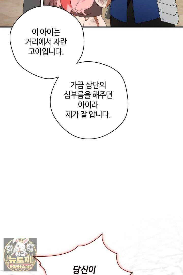 세이브를 생활화합시다 3화 14
