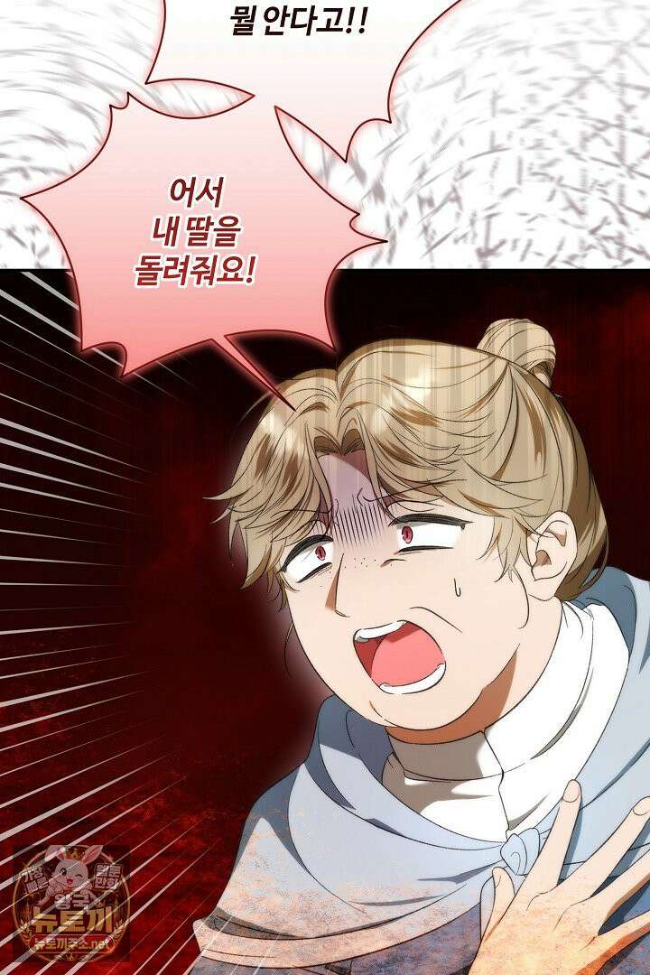 세이브를 생활화합시다 3화 15