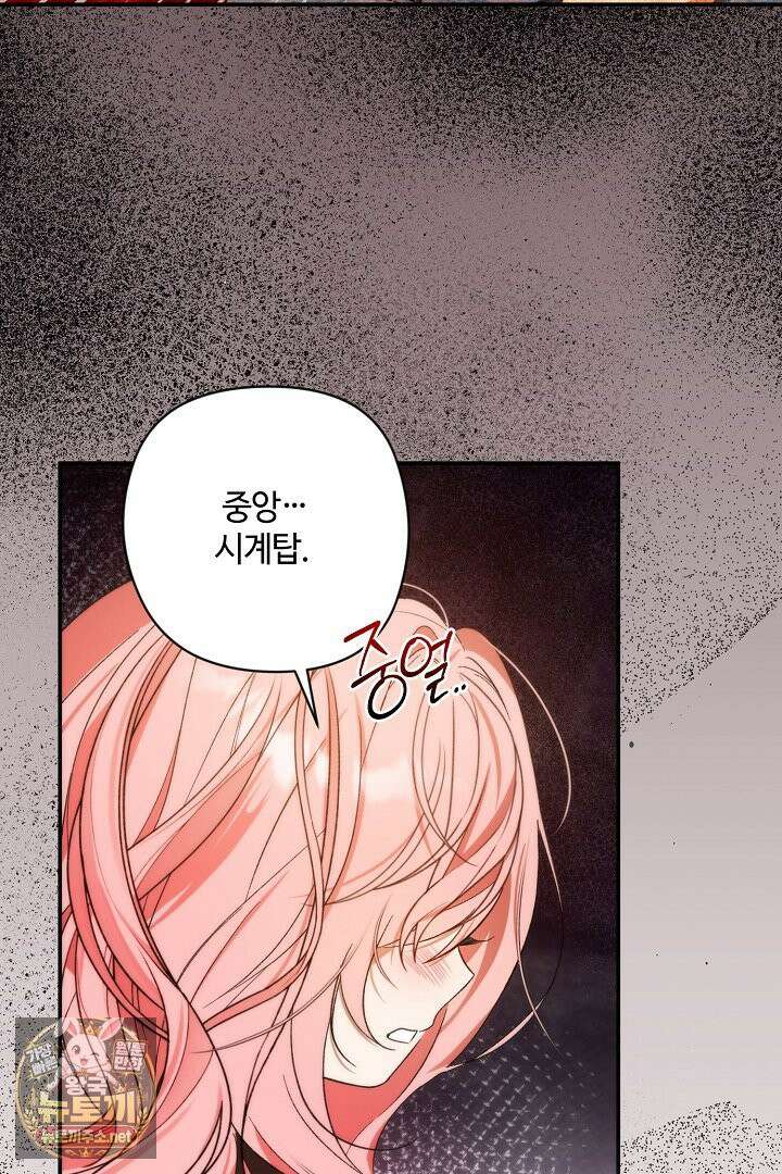 세이브를 생활화합시다 3화 16