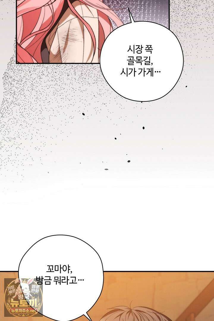 세이브를 생활화합시다 3화 17