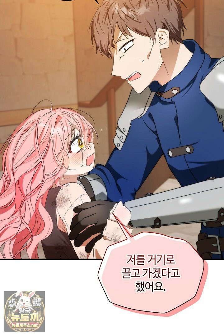 세이브를 생활화합시다 3화 18