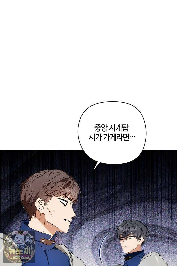 세이브를 생활화합시다 3화 19