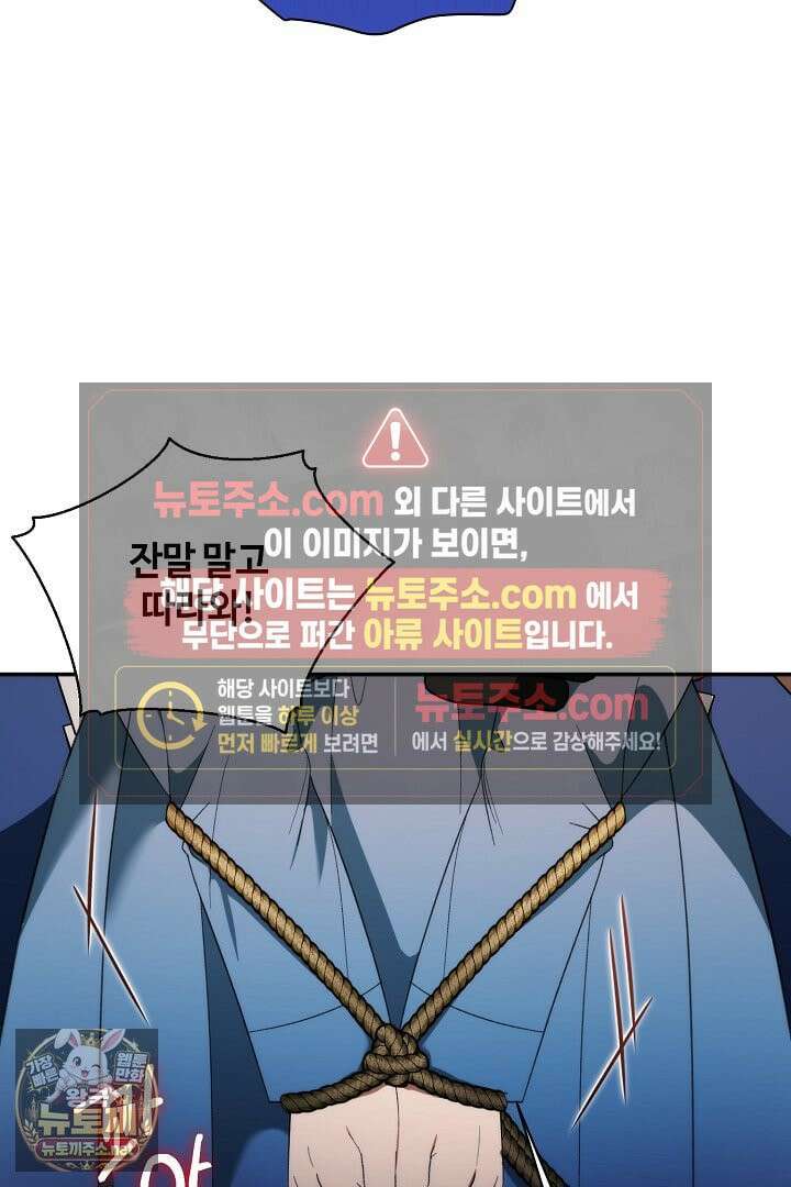 세이브를 생활화합시다 3화 22